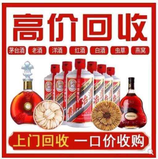 屯城镇回收茅台酒